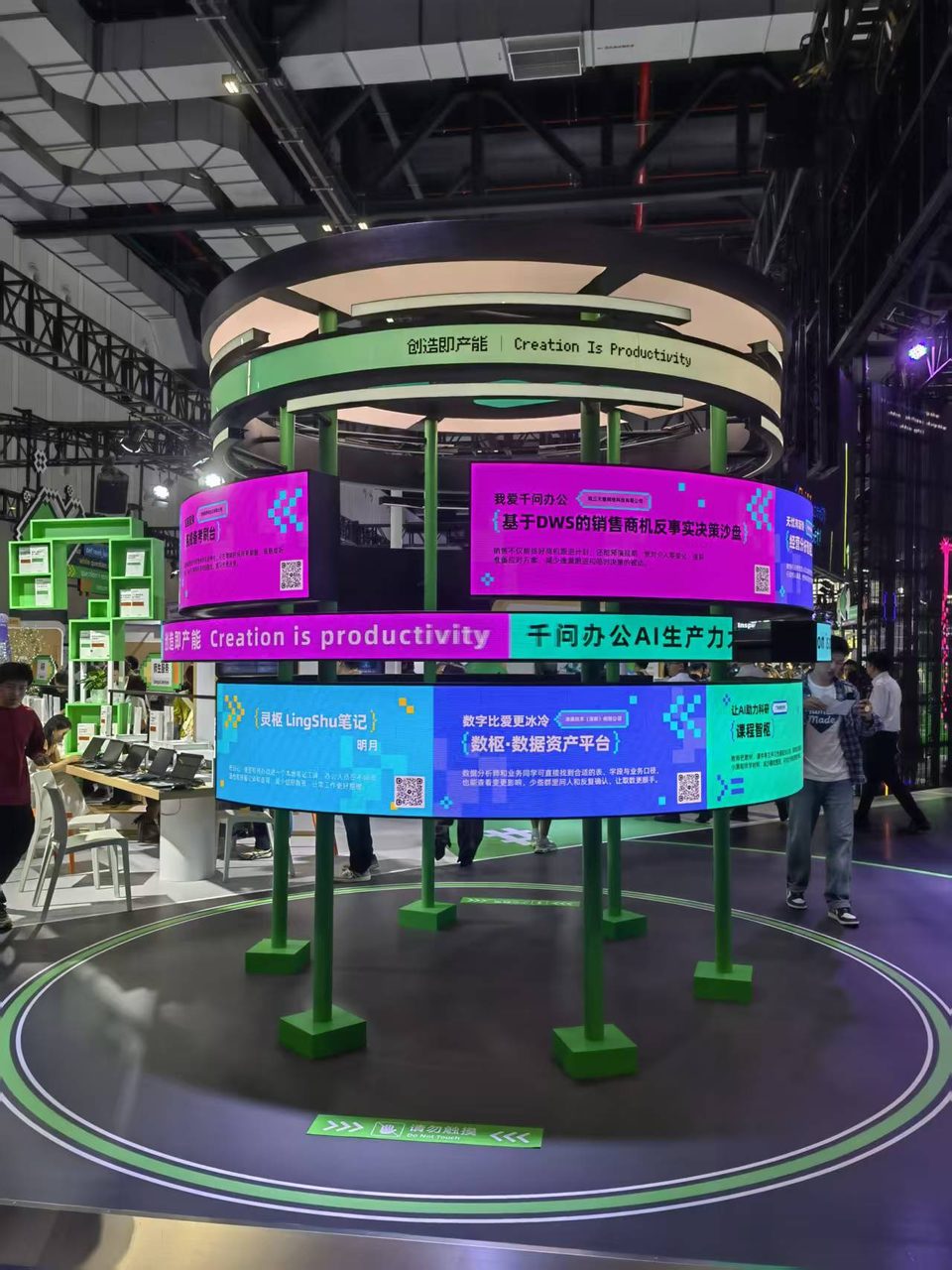 2026云栖大会千问办公AI生产力展区